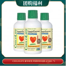 【04.13团购福利】CHILDLIFE 童年时光 钙镁锌补充液 473ML *3